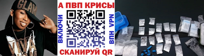 A PVP Crystall  дарнет шоп  Плёс 