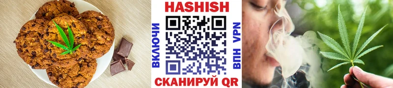 Печенье с ТГК марихуана  Плёс 