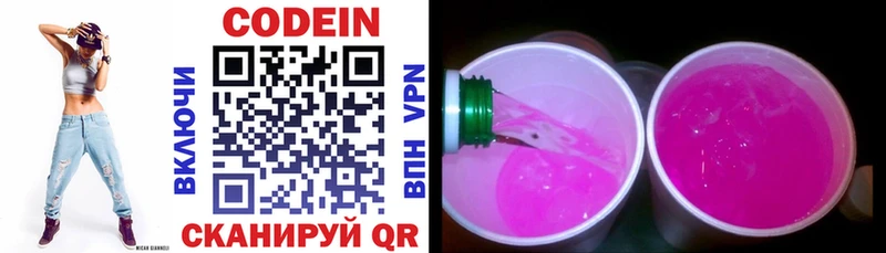 Кодеин Purple Drank  Плёс 