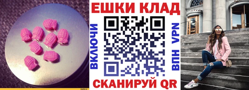 Экстази ешки Плёс