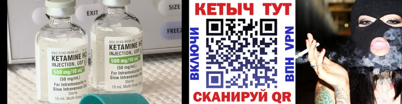 Кетамин VHQ  где купить наркотик  Плёс 