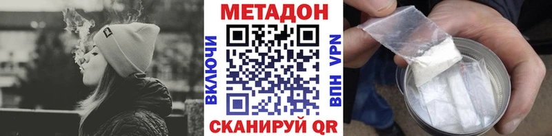 omg рабочий сайт  продажа наркотиков  Плёс  МЕТАДОН кристалл 